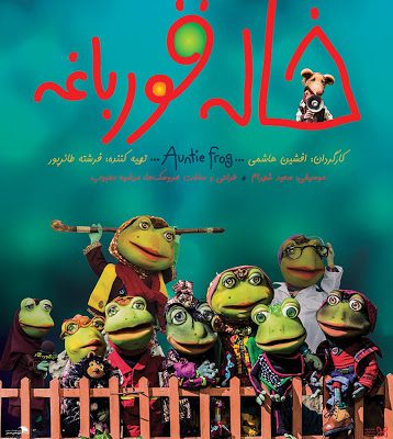 Khale-ghorbaghe-Featuredimage Khale-ghorbaghe-Featuredimage